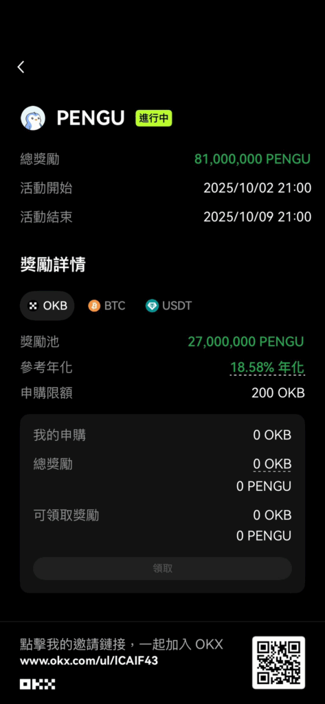 OKX空投賺幣收益查看